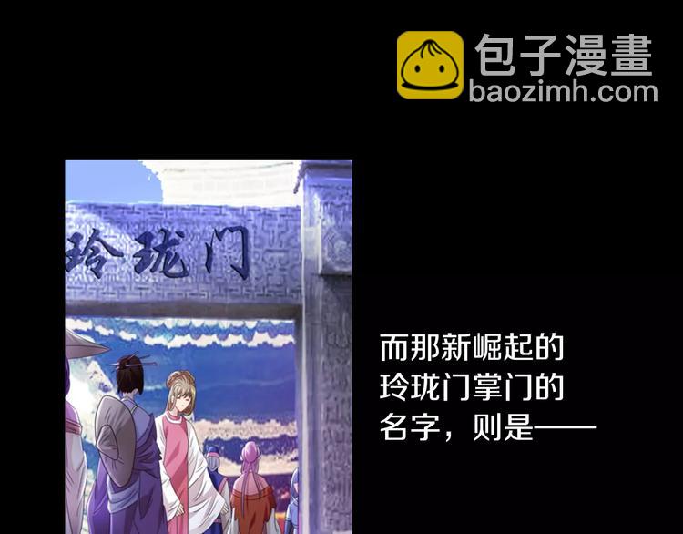 第69话 我要让这江湖为我改变62