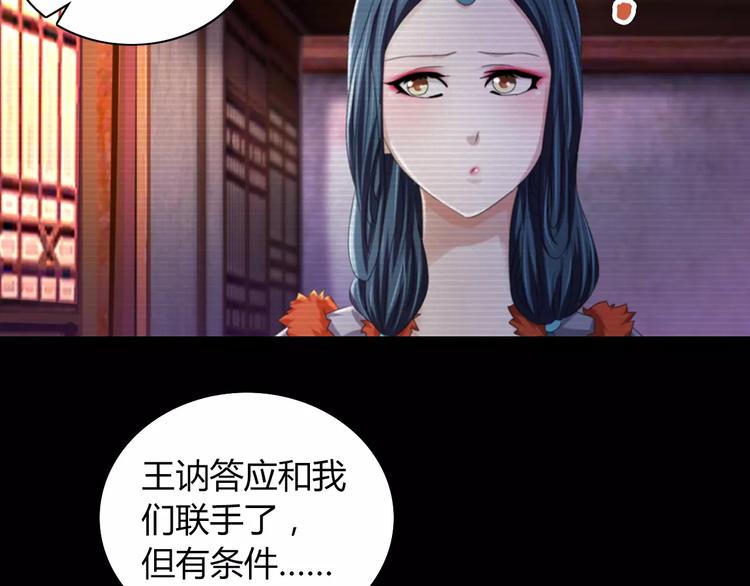 第66话 立下战功者是下任掌门70