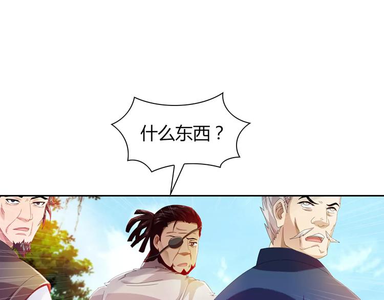 完结篇 令狐轩被抓走了！96