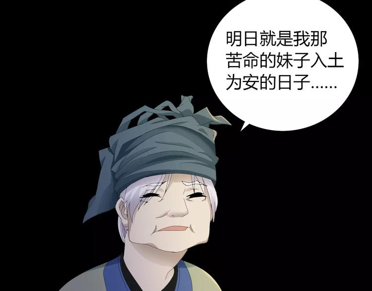 第4话 查验所有人房间！87