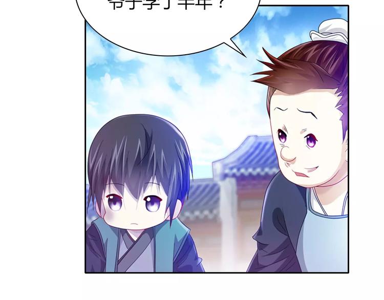 第96话 齐儒溪的第一具尸体82