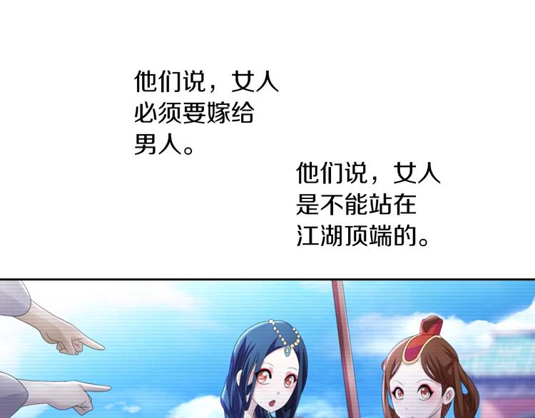 第65话 你当真认为我喜欢你？63
