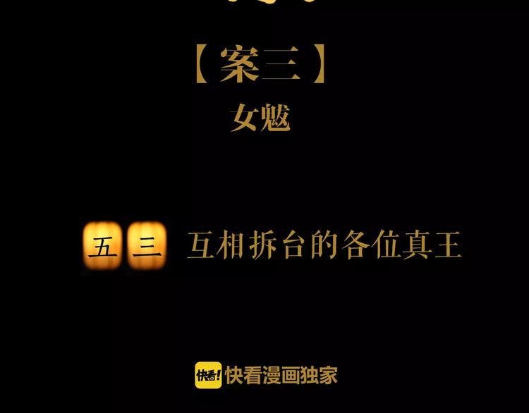 第53话 互相拆台的各位真王1
