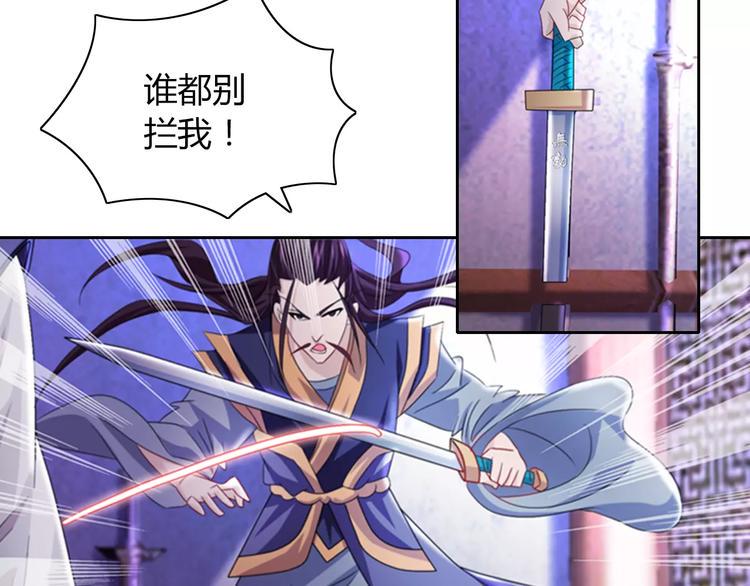 第71话 剑圣山庄风波59