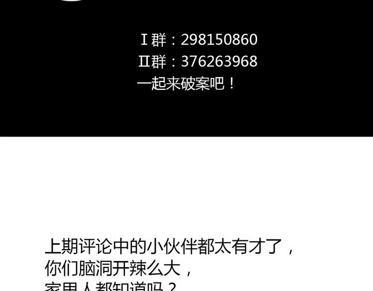 第77话 我答应你，人在剑在！72