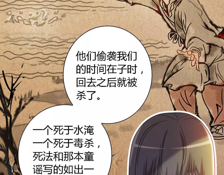 第90话 燕双就是黄斧？48