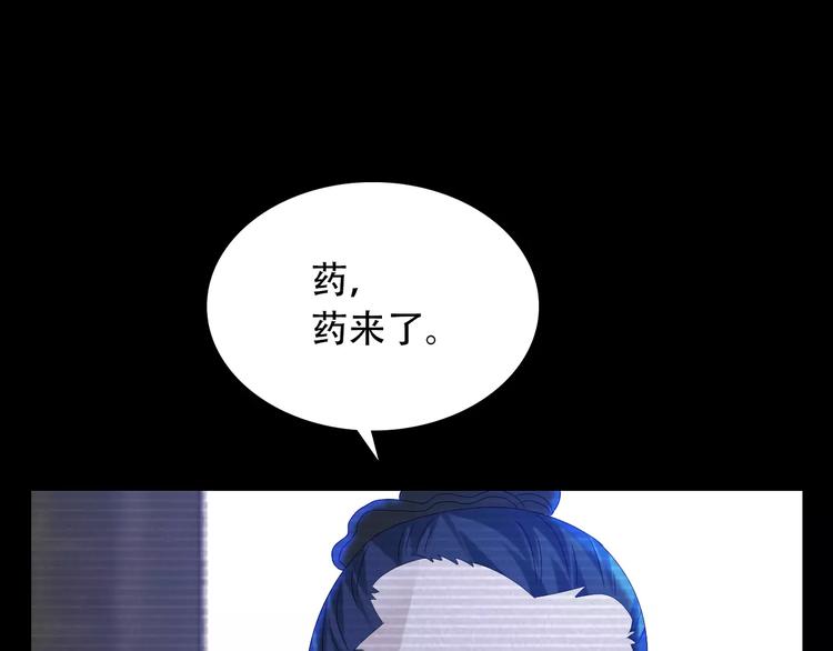 第11话 大难不死拜师学艺79