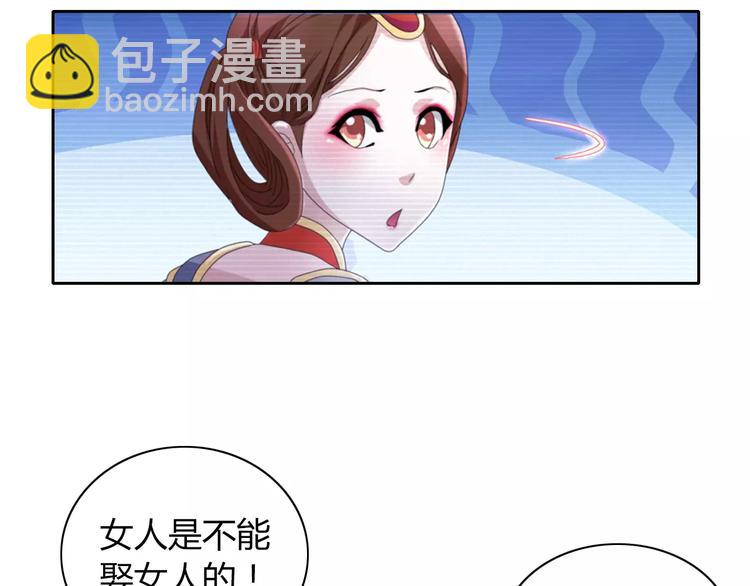 第65话 你当真认为我喜欢你？60