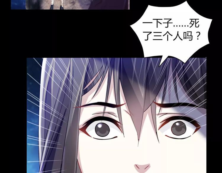 第91话 失踪的蓝霄珊80