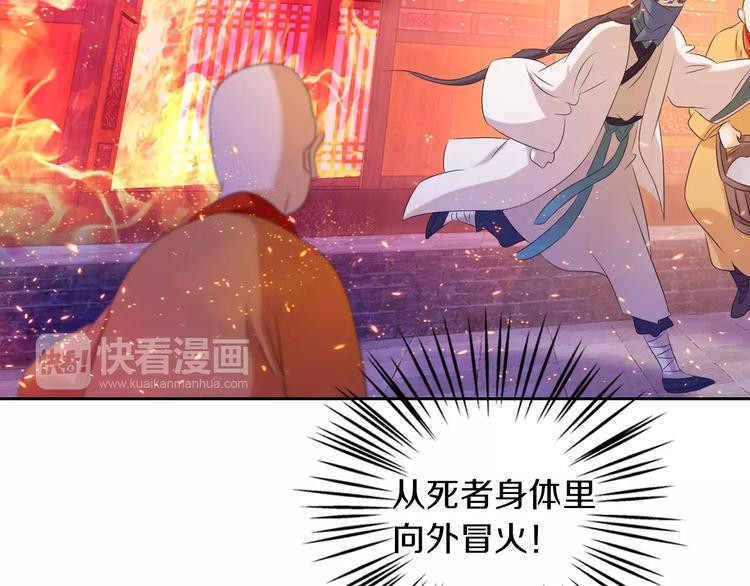 第31话 他们身上都有残疾？74