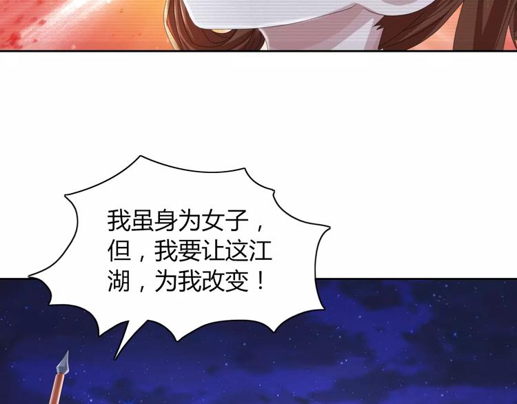 第65话 你当真认为我喜欢你？41