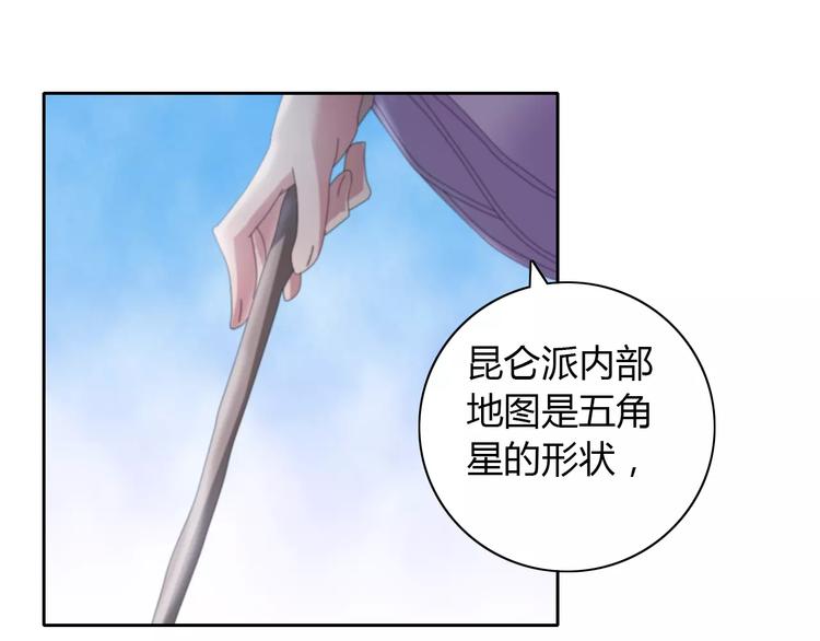 第49话 教主夫人64