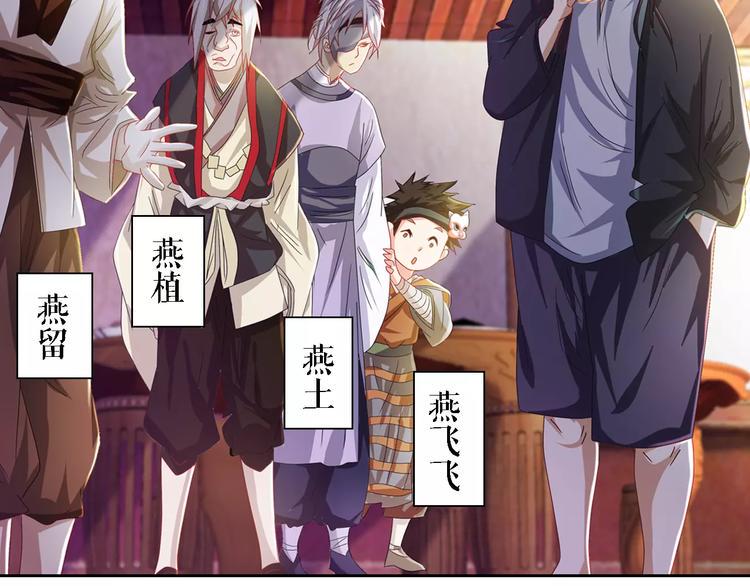 第85话 疑点重重的八卦村72