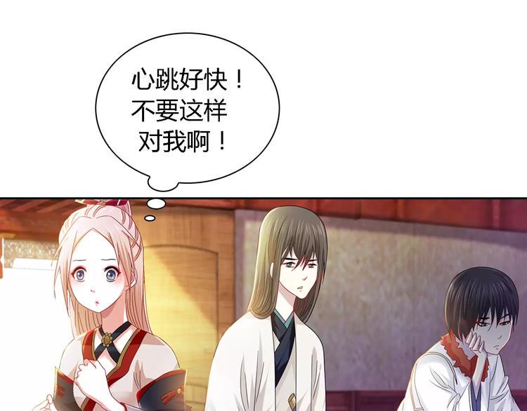 第86话 没事的，有我在36