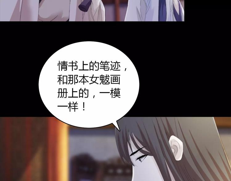 第57话 洛红袖留下的信62