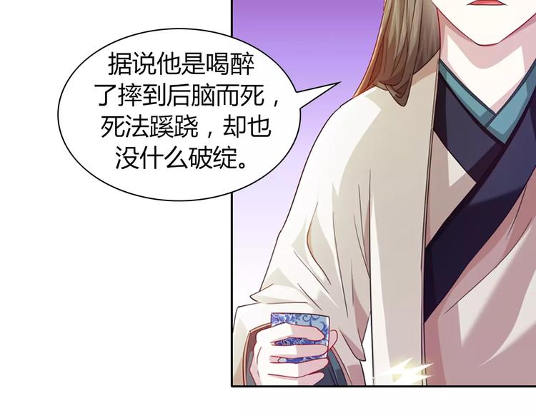 第96话 齐儒溪的第一具尸体130