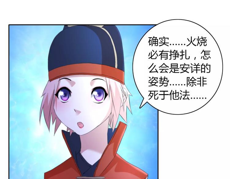 第45话 昆仑派谜案75