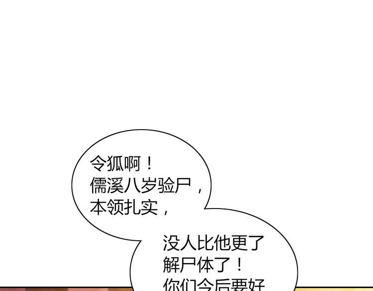 第70话 令狐老弟，还记得她吗57