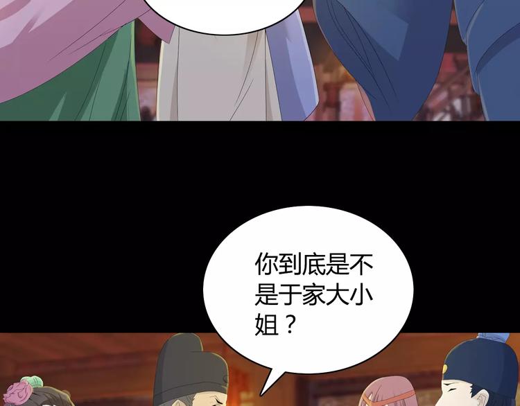 第8话 她的真实身份72