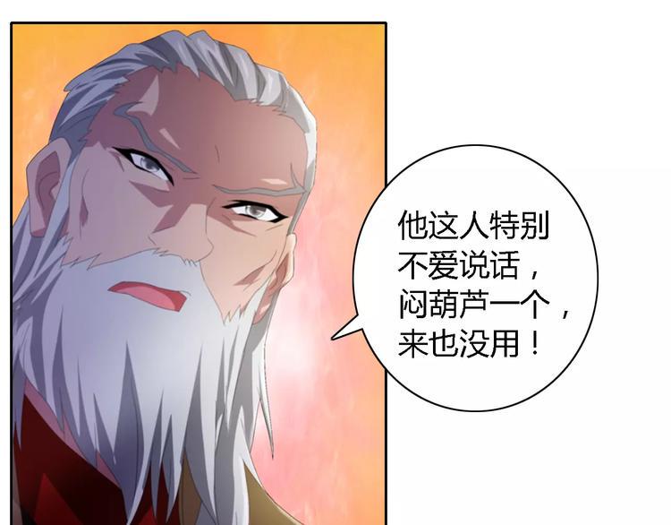 第52话 真王大人，请喝茶6