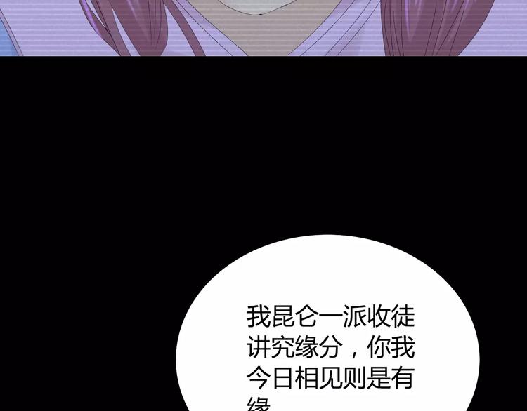 第11话 大难不死拜师学艺50