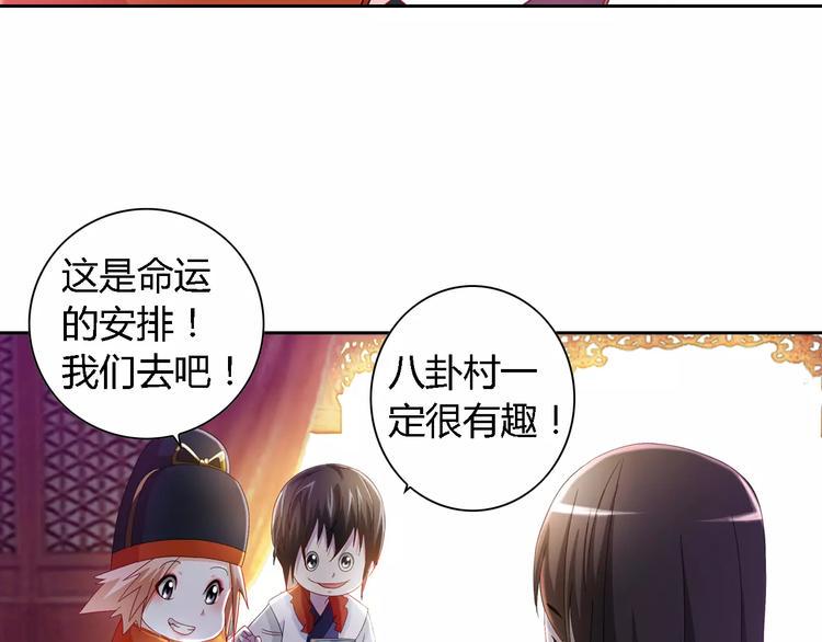 第83话 童谣月儿湾56