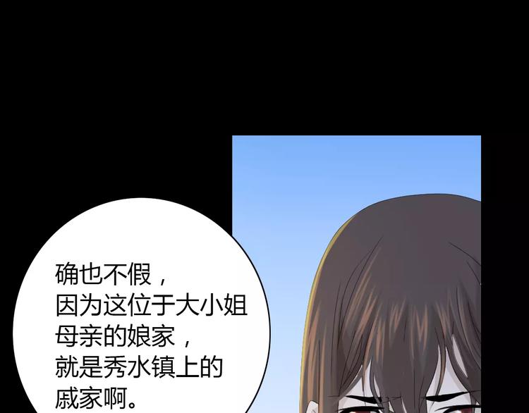 第8话 她的真实身份57