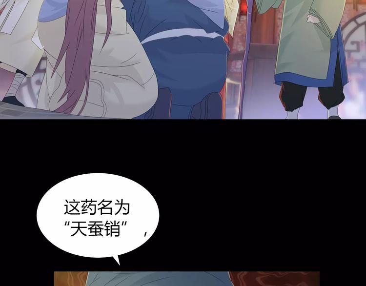 第13话 大罗神仙也会灰飞烟灭69
