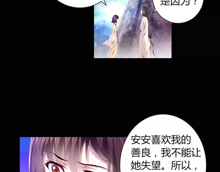 第94话 她的名字，还记得吗？113