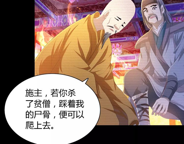 第34话 云灵寺大火的真相62