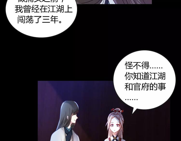 第88话 童谣开端的杀戮5