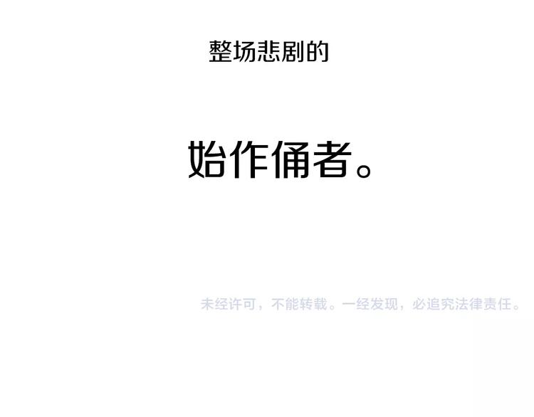 第32话 你为何知道十年前的事65