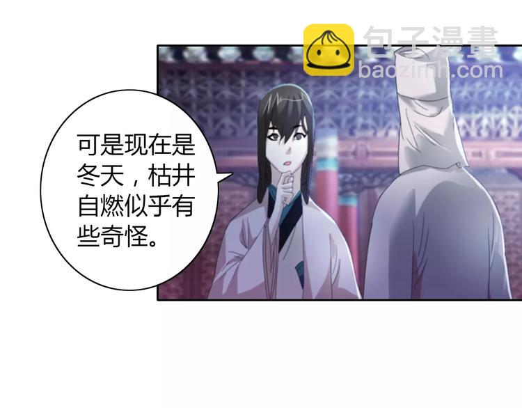 第49话 教主夫人16