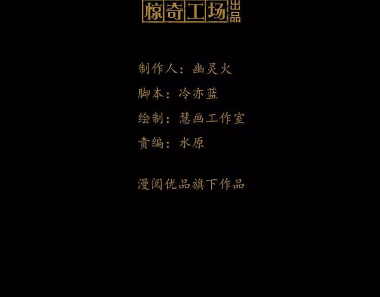 第72话 以杀护生的无动剑2