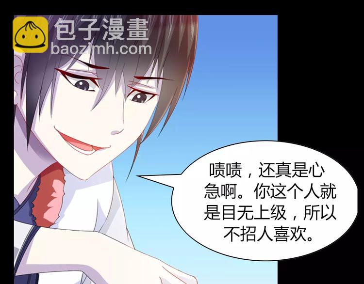 完结篇 令狐轩被抓走了！48