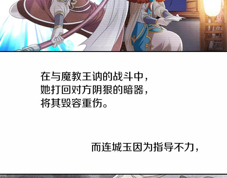 第66话 立下战功者是下任掌门63