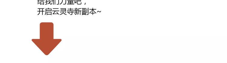第20话 一起去云灵寺吧58