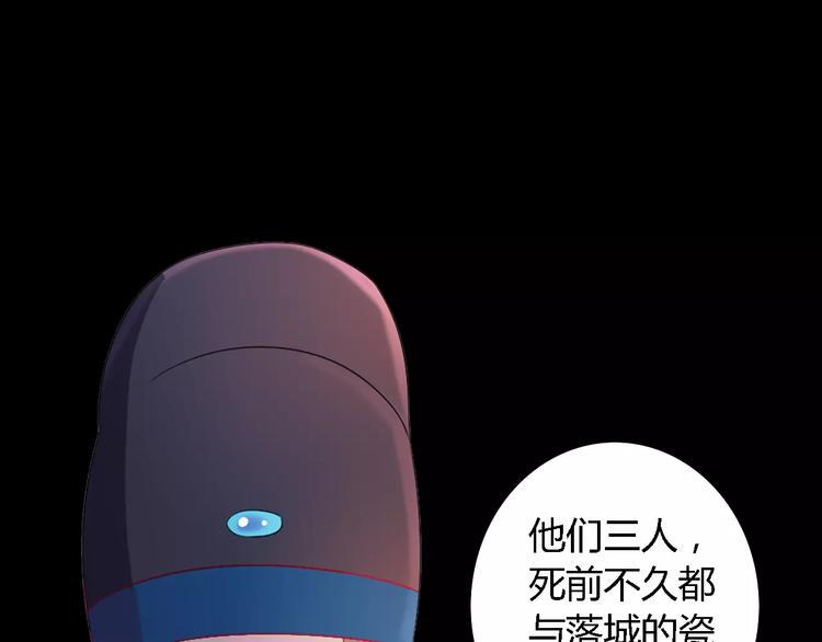 第74话 三人间隐隐的关联15