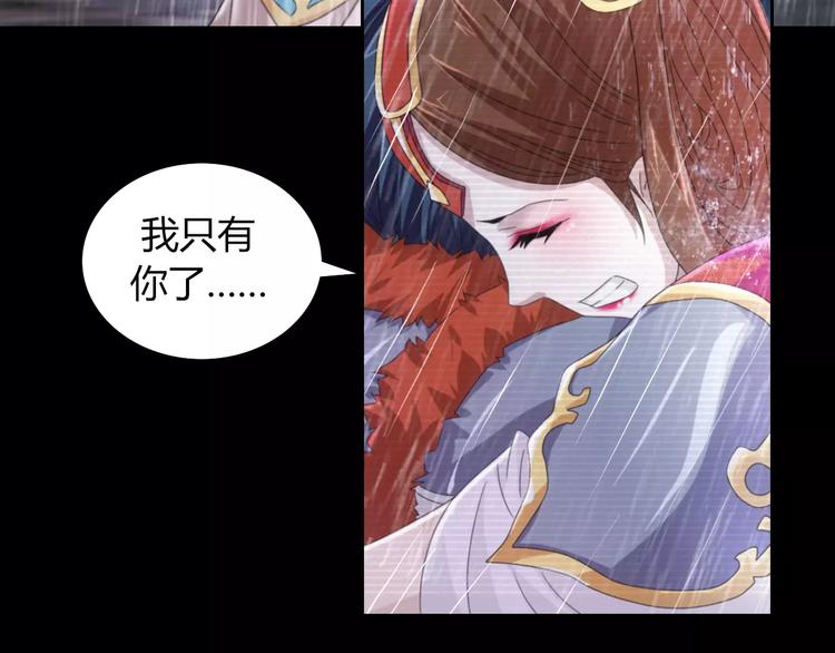 第66话 立下战功者是下任掌门49