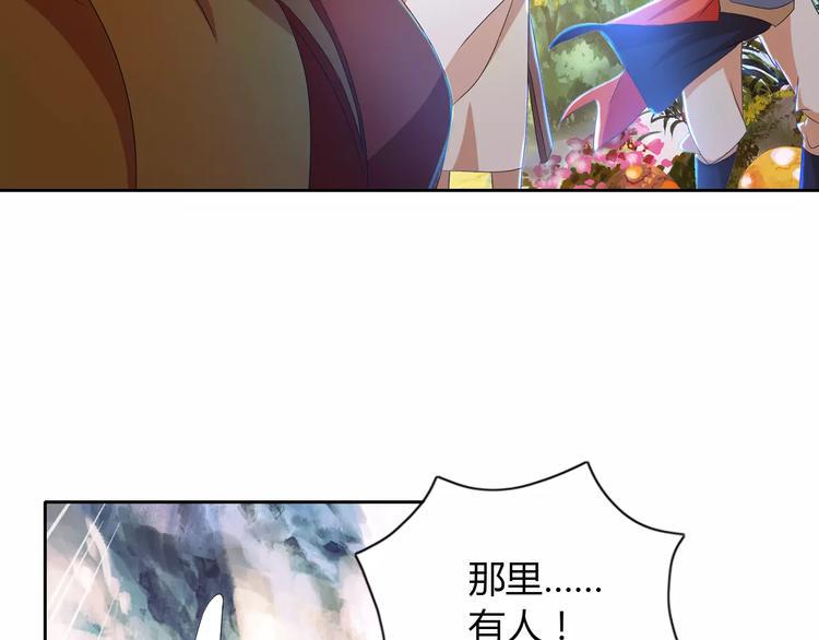第26话 昙花仙子82