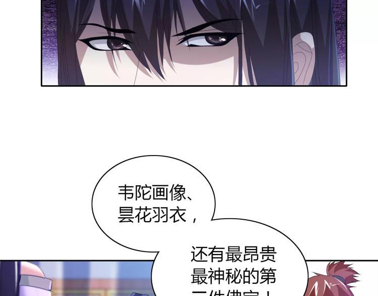 第23话 云灵寺的三件佛36
