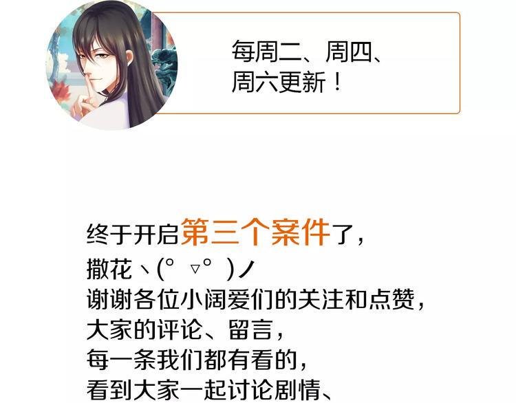 第45话 昆仑派谜案85