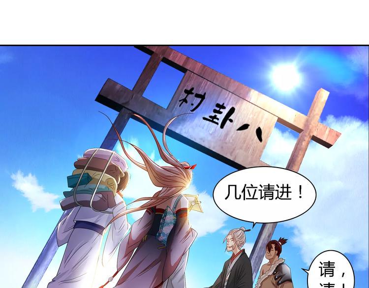 第85话 疑点重重的八卦村22