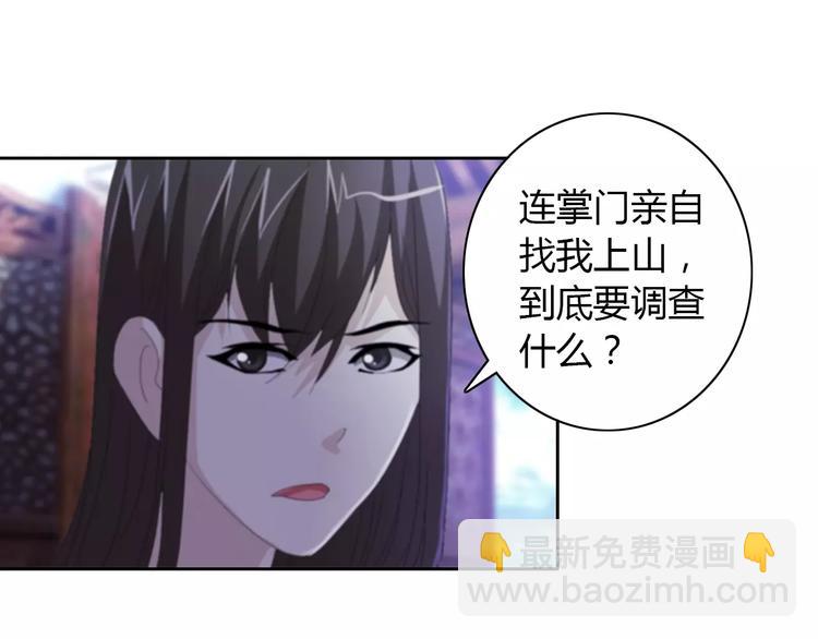 第49话 教主夫人39