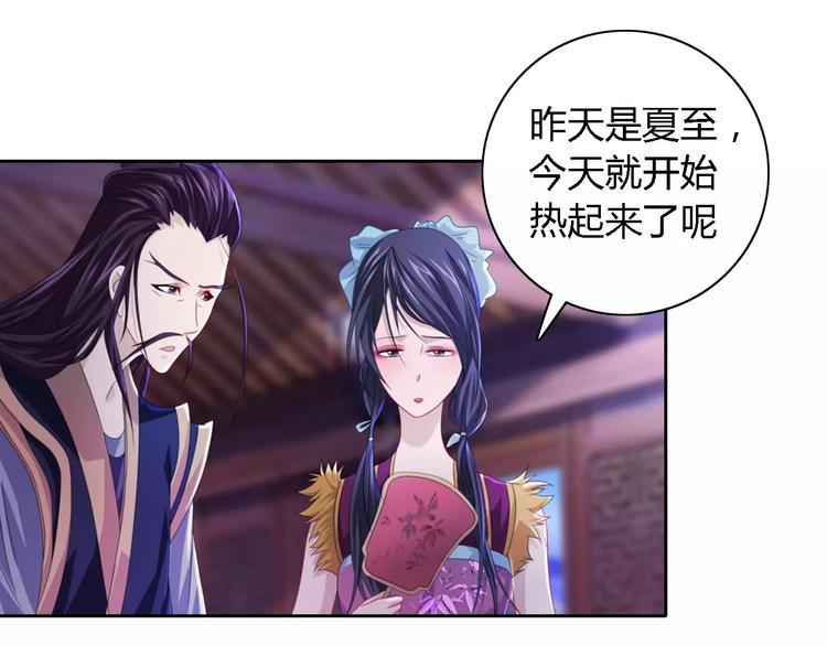 第71话 剑圣山庄风波26