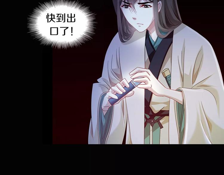 第92话 拯救蓝霄珊倒计时118