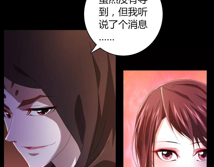 第69话 我要让这江湖为我改变57
