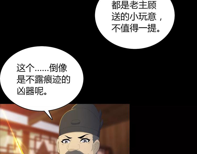 第4话 查验所有人房间！18