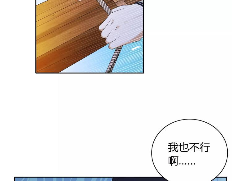 第27话 拼命也要拿到……52
