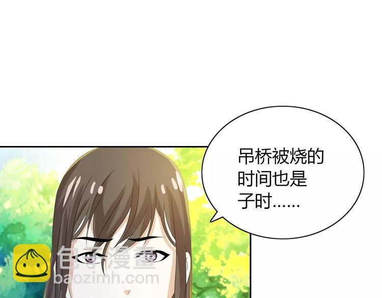 第28话 寺庙高僧的惊人力量64